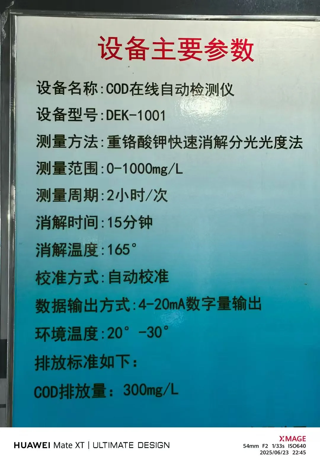 ระบบตรวจสอบค่า COD แบบออนไลน์